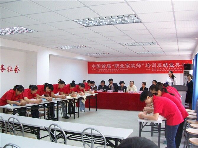 家政師.jpg 家政師.jpg