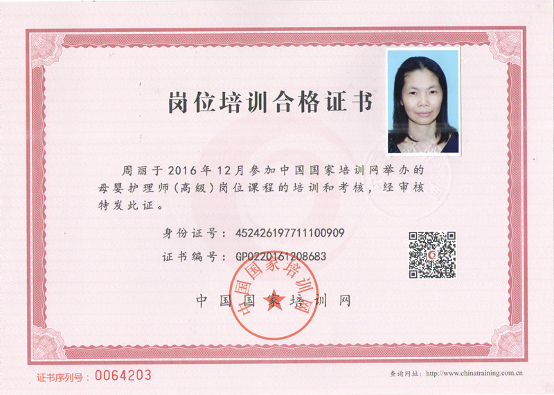 周麗 母嬰800.jpg 周麗 母嬰800.jpg