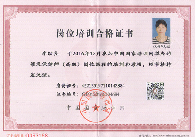 李幼良 002_副本.jpg